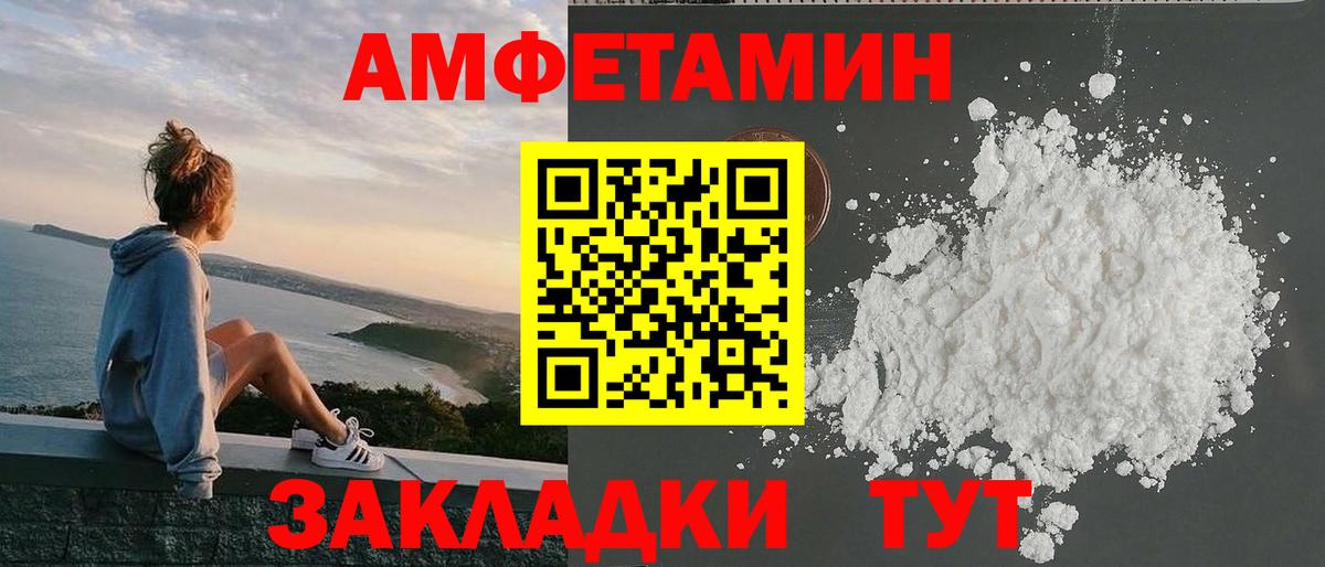 Лениногорск  АМФЕТАМИН  Вход с VPN  АМФ 97% 
