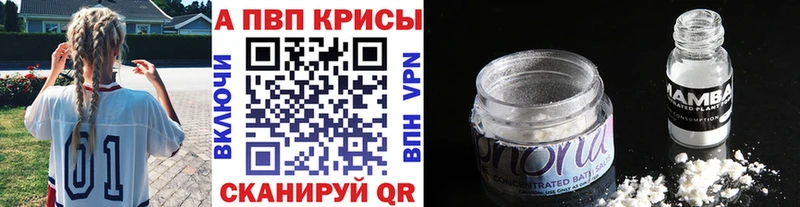 Alpha PVP VHQ  Лениногорск 