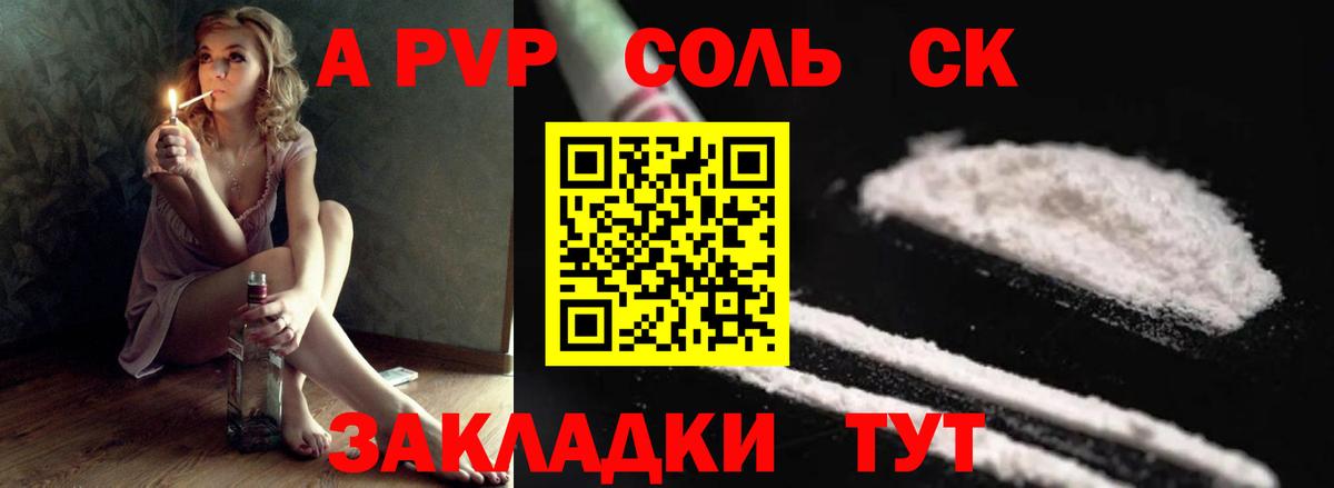 Alpha PVP  как найти закладки  Лениногорск  Alpha-PVP мука  Вход с VPN 