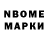 Марки NBOMe 1500мкг Aisan Aisan