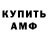 Метамфетамин винт Deazlylol