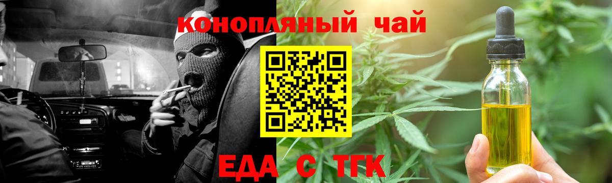 Лениногорск  Canna-Cookies конопля  Вход с VPN 
