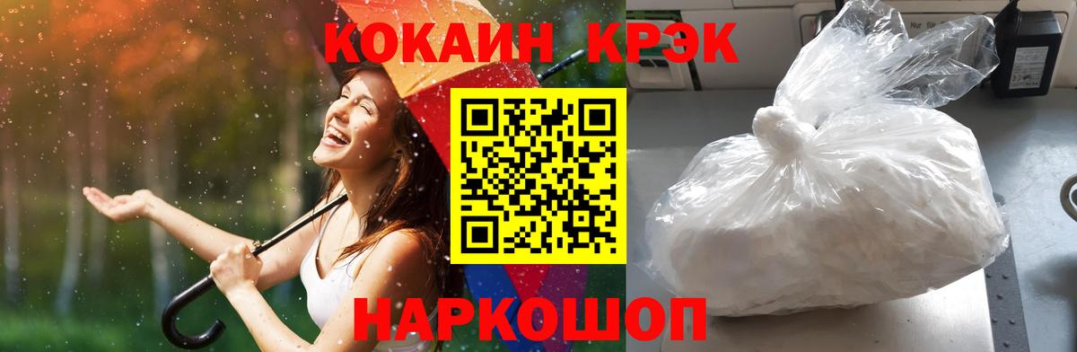 Кокаин 99%  Вход с VPN  закладка  Лениногорск  Cocaine 
