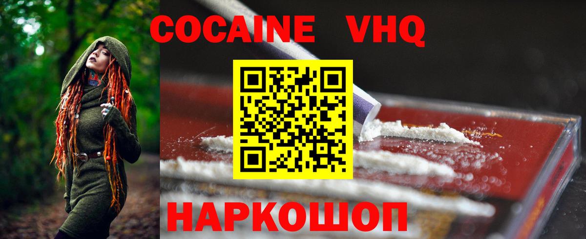КОКАИН FishScale Лениногорск