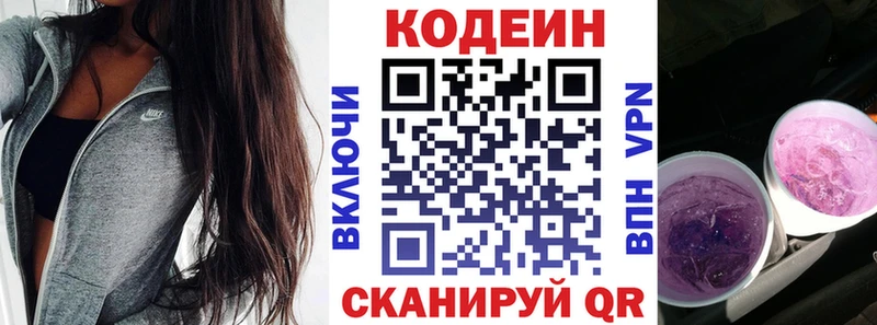 дарк нет клад  Лениногорск  Codein Purple Drank  как найти закладки 