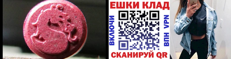 Экстази ешки  где можно купить   Лениногорск 