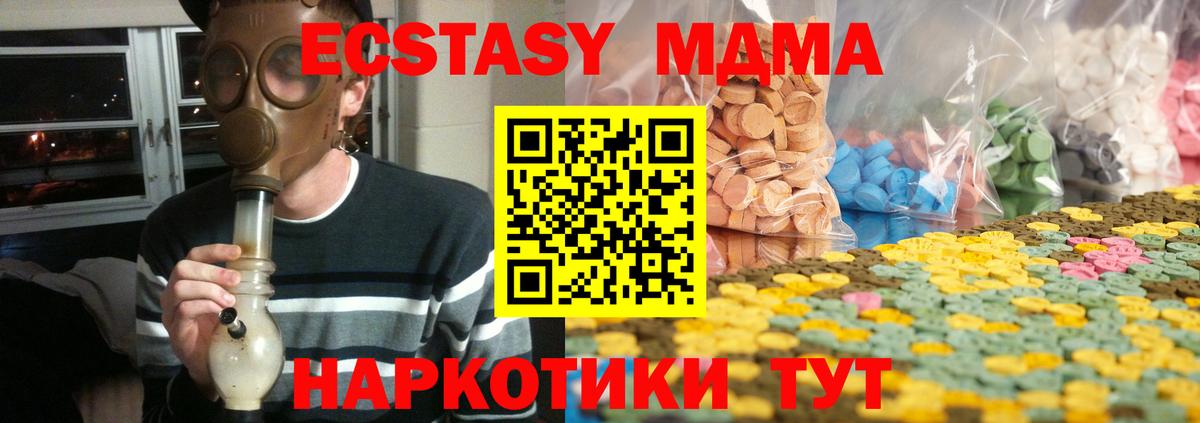 Лениногорск  Ecstasy  ЭКСТАЗИ 280мг  Вход с VPN  ЭКСТАЗИ круглые 