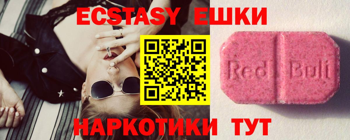 Экстази MDMA Лениногорск