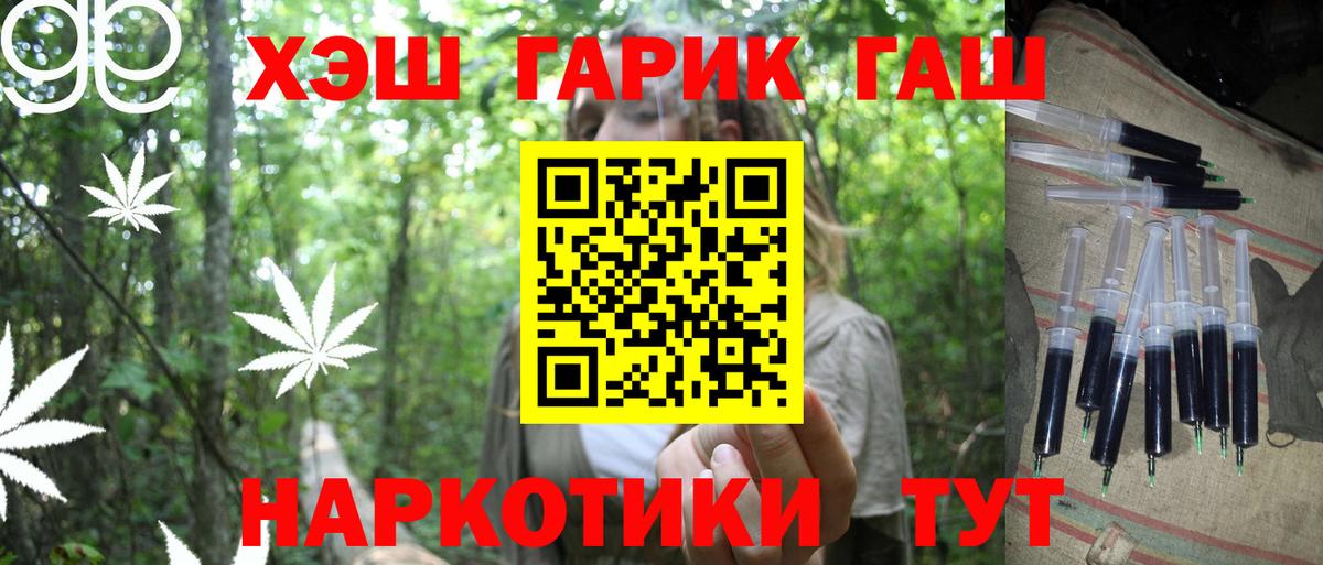 Лениногорск  ГАШ  Вход с VPN  ГАШ Premium 