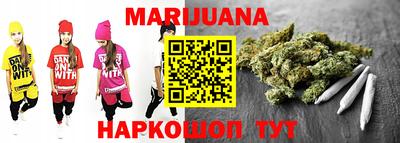 марихуана Краснодар