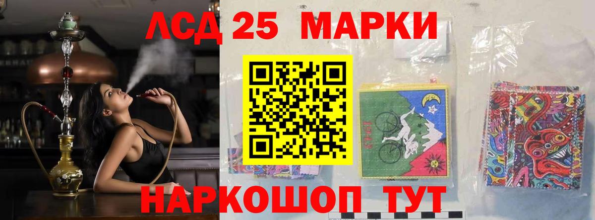 Лсд 25 экстази кислота Лениногорск