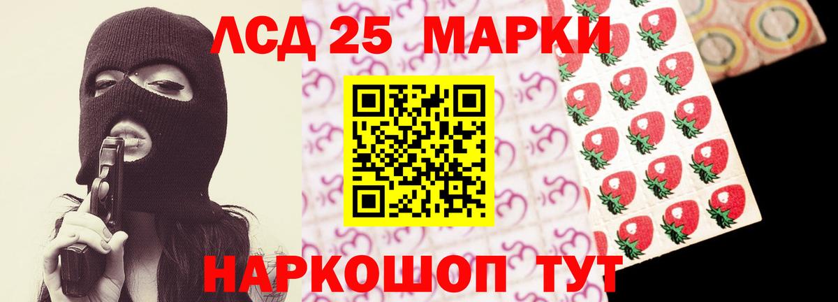ЛСД экстази кислота  Лсд 25 экстази кислота  Вход с VPN  Лениногорск 