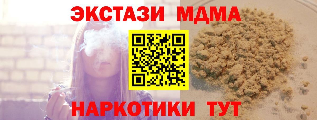 Лениногорск  МДМА молли  Вход с VPN  МДМА crystal 
