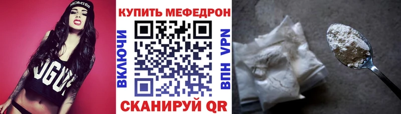 МЕГА вход  Лениногорск  МЯУ-МЯУ кристаллы 