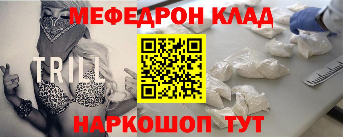 МЕФ кристаллы Лениногорск