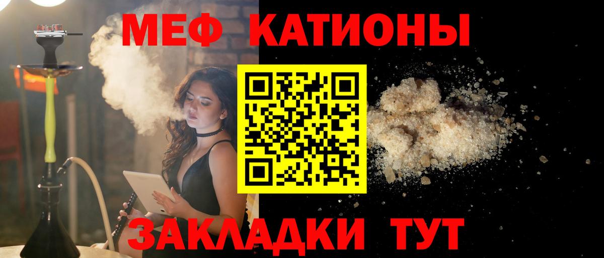 Лениногорск  hydra маркетплейс  закладка  Мефедрон  МЯУ-МЯУ  Вход с VPN  МЯУ-МЯУ кристаллы  Мефедрон мука 