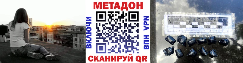 МЕТАДОН кристалл  Лениногорск 