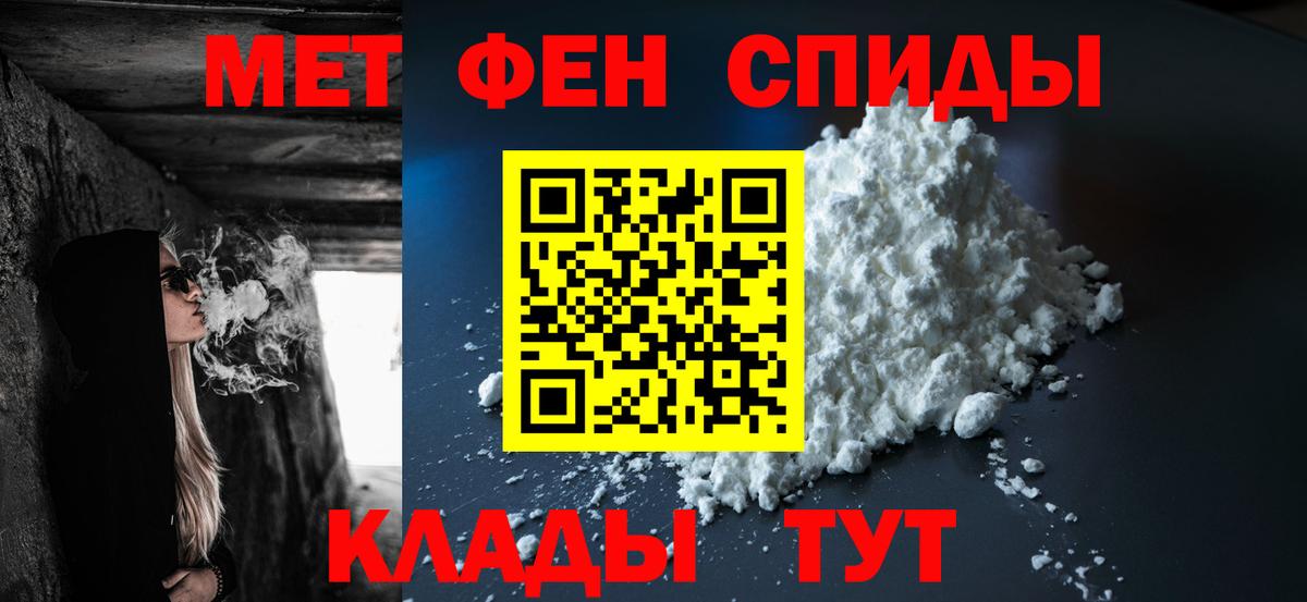 Метамфетамин пудра Лениногорск