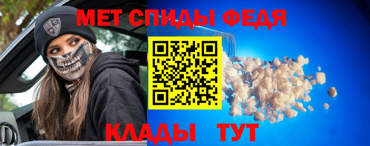 Первитин мет  Вход с VPN  Лениногорск 