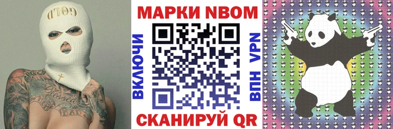 Марки NBOMe 1,8мг  закладки  omg tor  Лениногорск 
