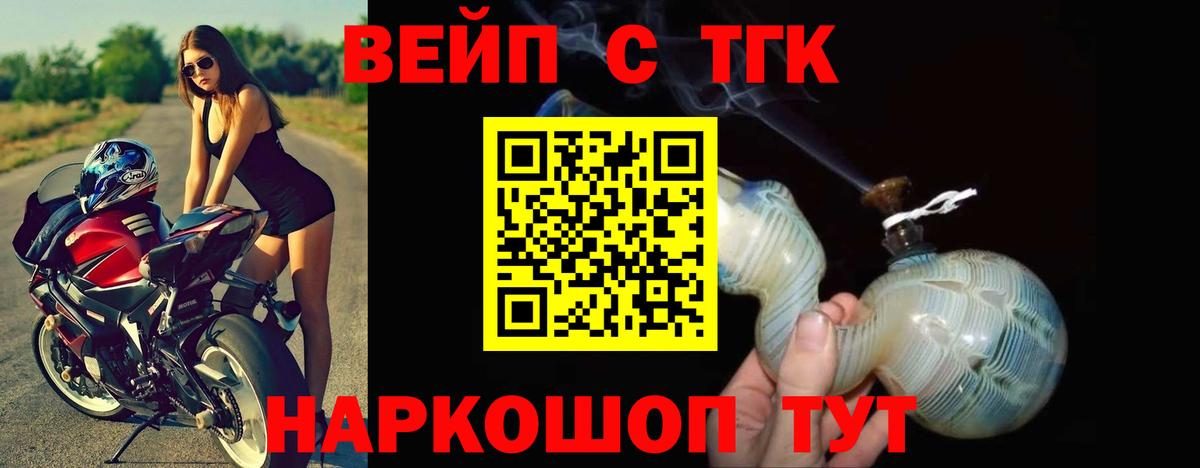 ТГК THC oil  Вход с VPN  Лениногорск 