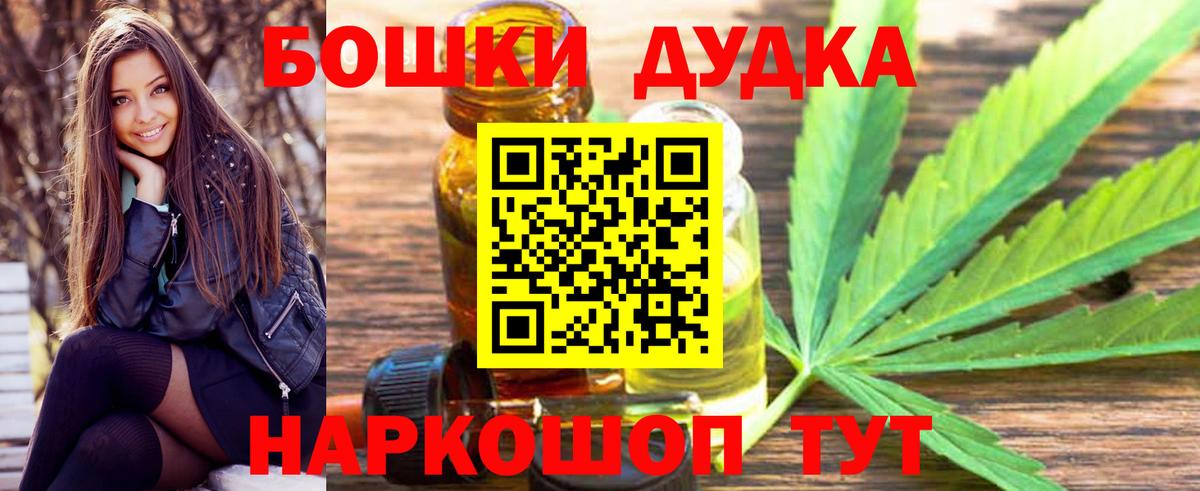 Шишки марихуана AK-47  Вход с VPN  Лениногорск  Шишки марихуана White Widow  Бошки Шишки SATIVA & INDICA 